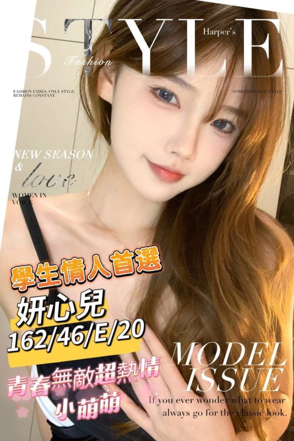 台南外送茶 妍心兒