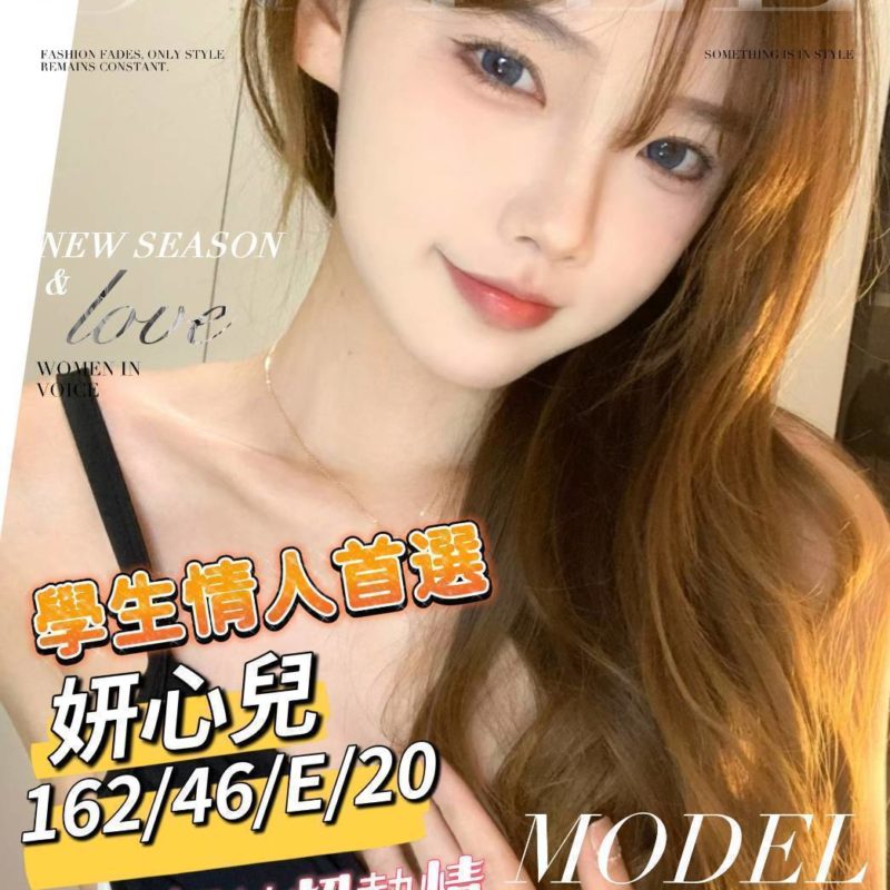 17409015460 台南外送茶 妍心兒