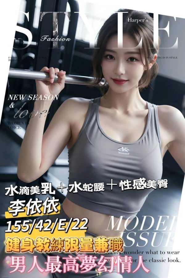 台南外送茶 李依依