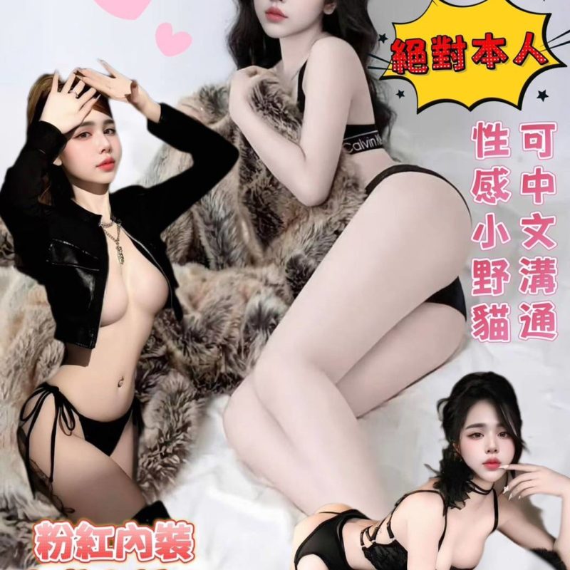 17409039520 台南定點茶 伊凡