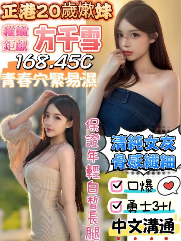 台南定點茶 方千雪