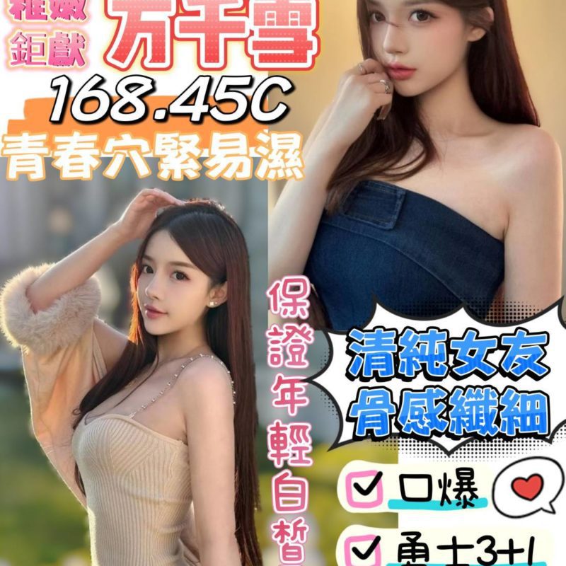 台南定點茶 方千雪