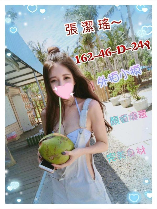 新竹外送 張潔瑤