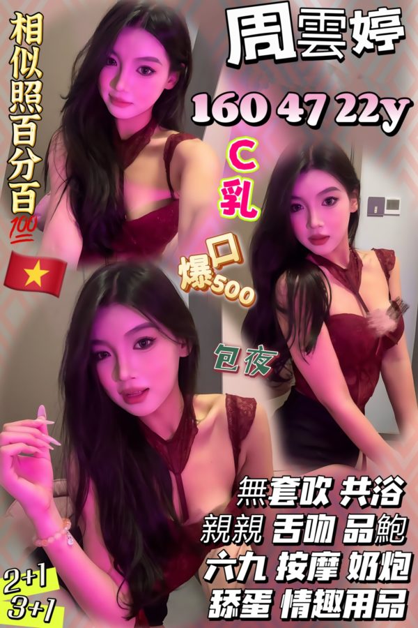 新竹定點 周雲婷