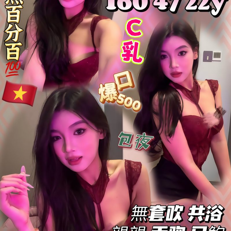 17409790490 新竹定點 周雲婷
