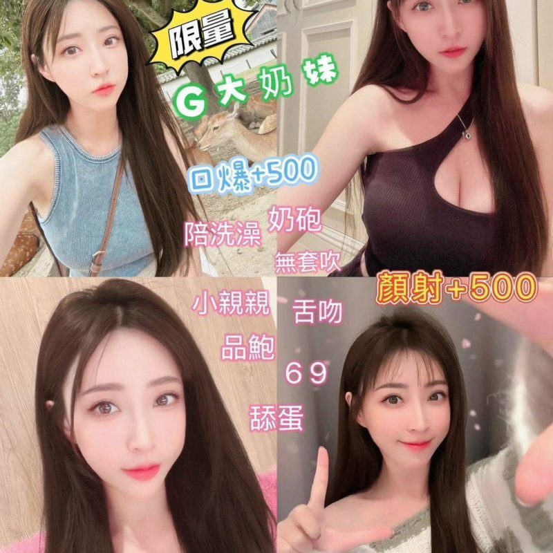 17409799320 台北定點 學姐 162/50/20y/G-015