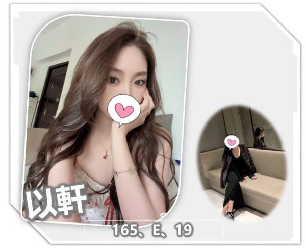 桃園外送茶 以軒