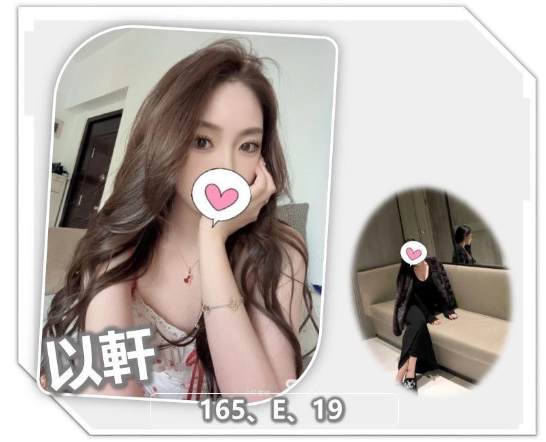 17409826430 桃園外送茶 以軒