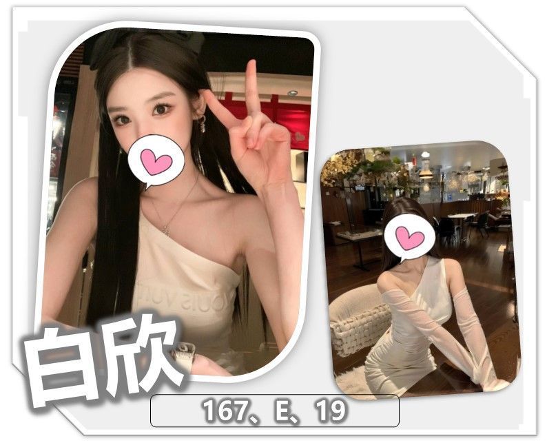 17409828630 桃園外送 白欣