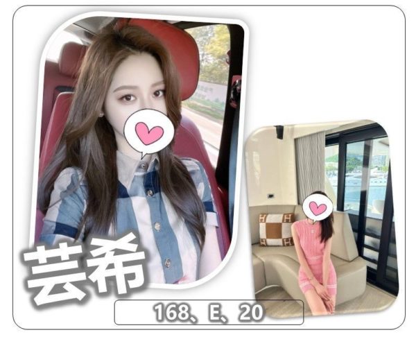 桃園外送茶 芸希