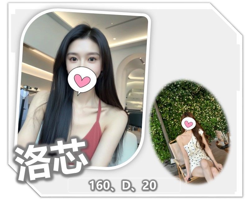 17409830710 桃園外送 洛芯