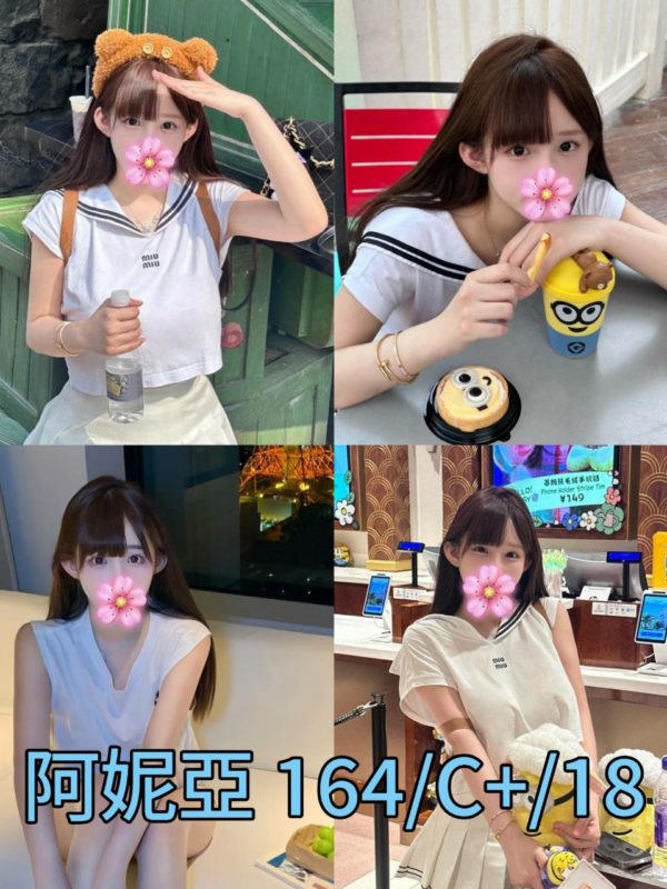 台北外送茶 阿妮亞