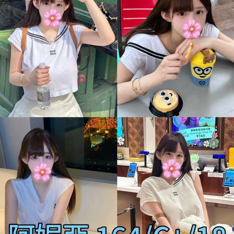 17409839080 台北外送茶 阿妮亞