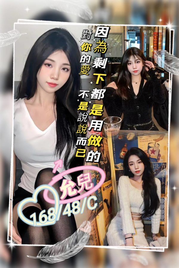 桃園定點茶 允兒