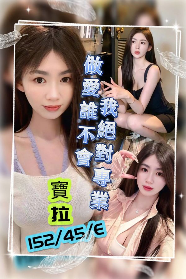 桃園定點茶 寶拉