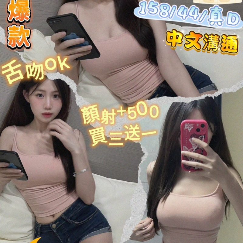 17409854750 桃園定點 北鼻