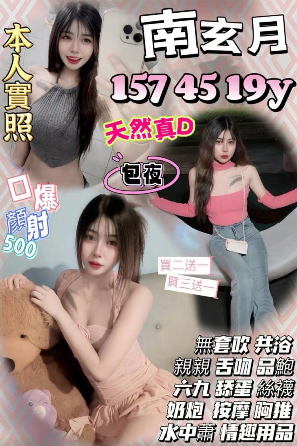 桃園定點 南玄月