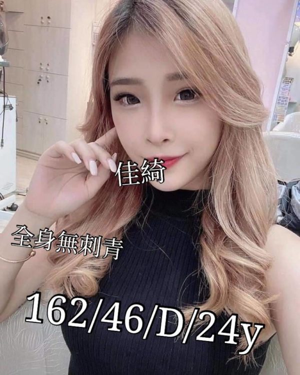 台南外送茶 佳綺