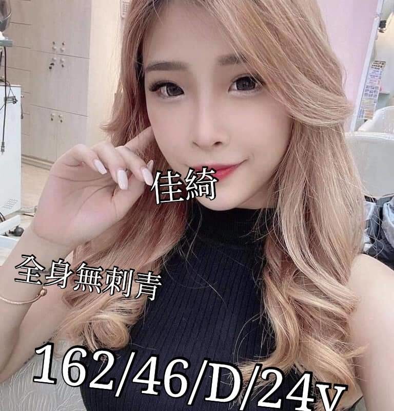 17409902250 台南外送茶 佳綺