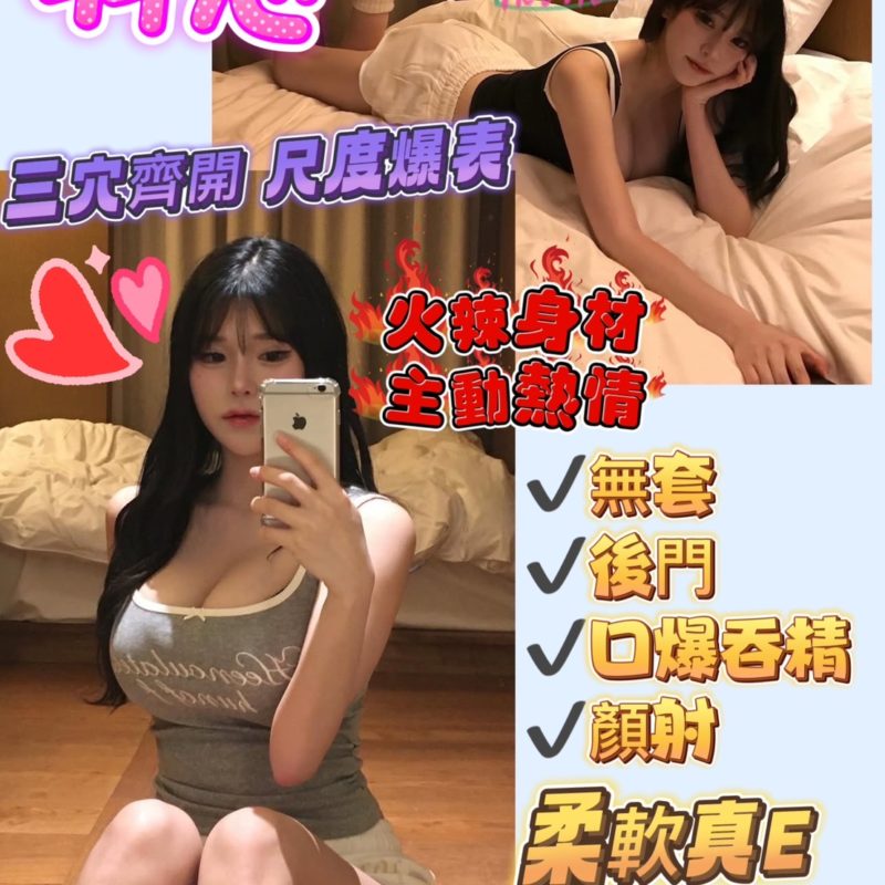 17409912290 台南定點 羽希
