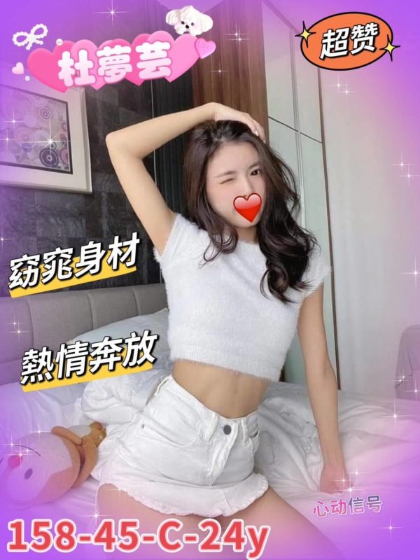 新竹外送 杜夢芸