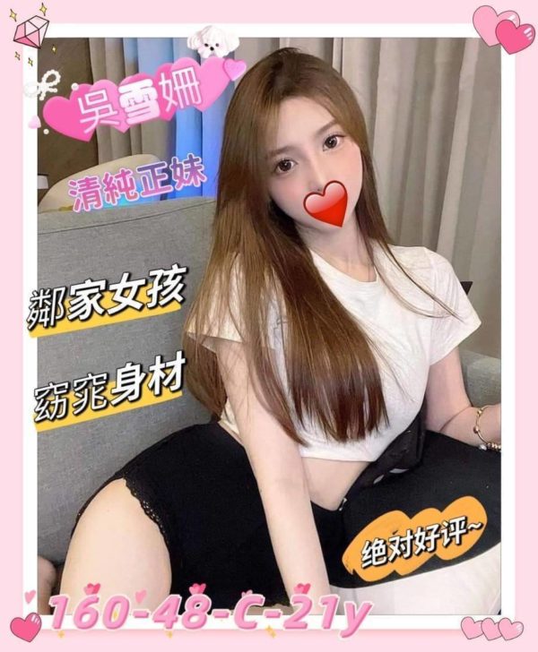 新竹外送茶 吳雪姍