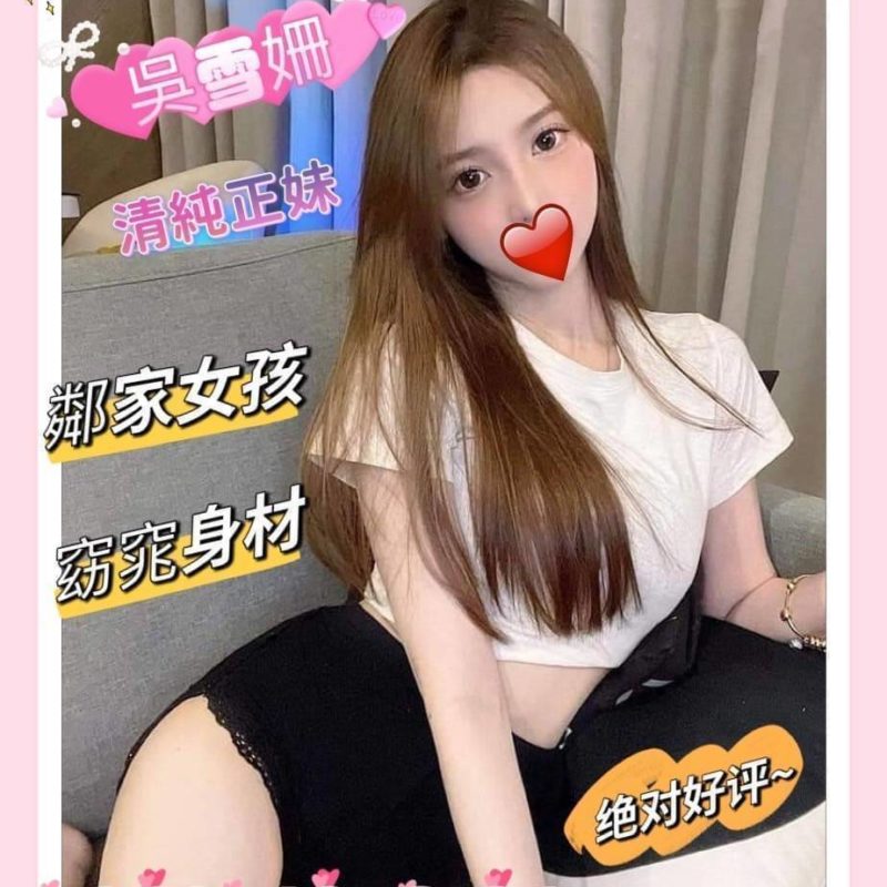 17410667310 新竹外送茶 吳雪姍