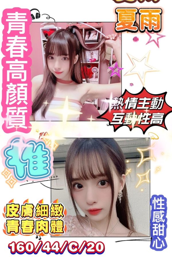 台南定點茶 夏雨