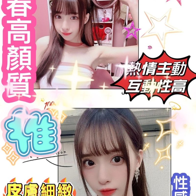 17410767210 台南定點茶 夏雨
