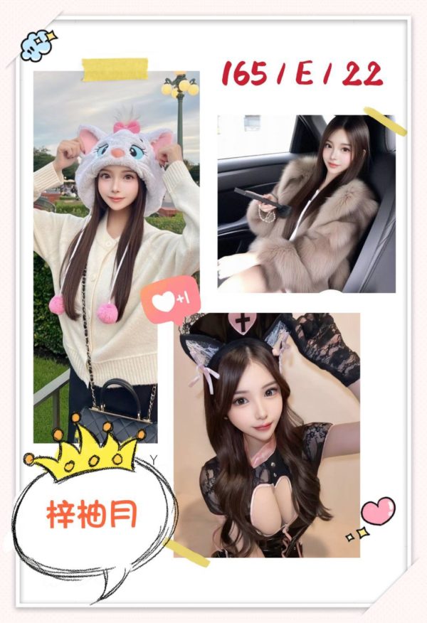 台北外送 梓柚月