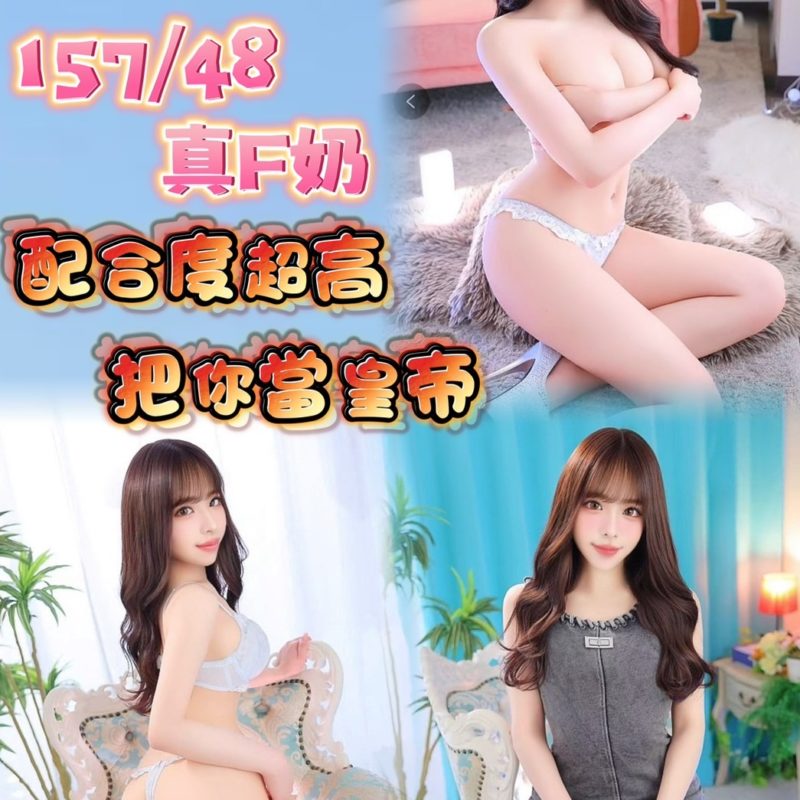 17411479540 台北定點 池田莎莎