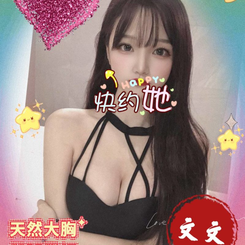 17411554230 高雄外送茶 文文