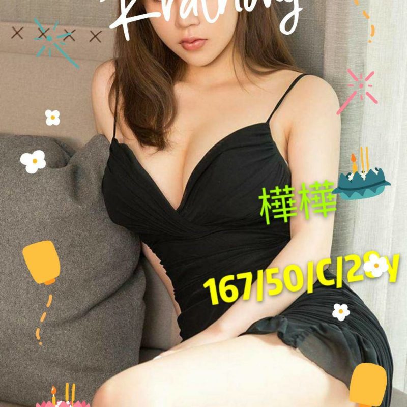17411580380 台南定點茶 樺樺