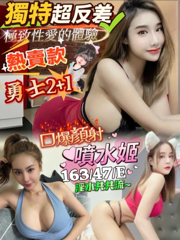 屏東定點 噴水姬