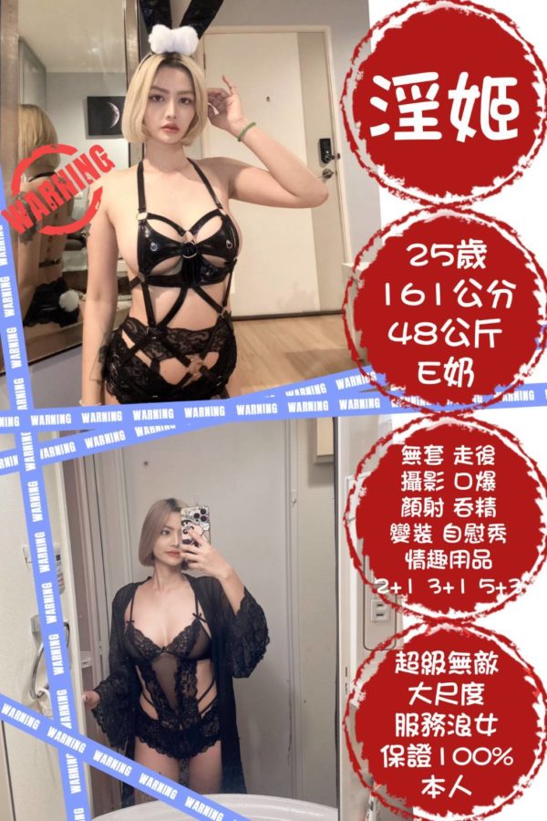 17412390950 台北定點 淫姬