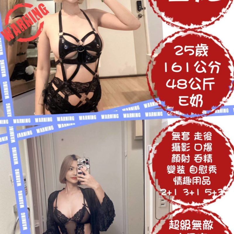 17412390950 台北定點 淫姬