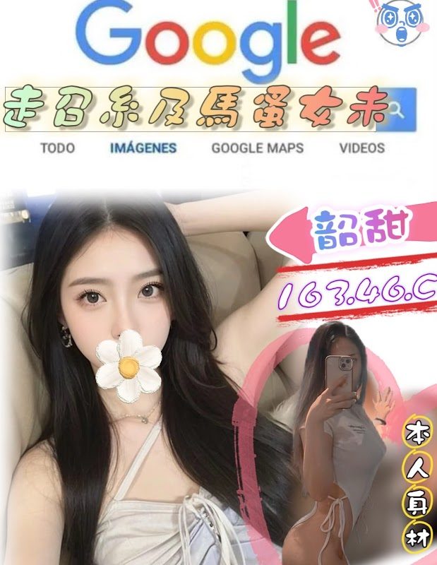 17412401410 台北外送 韶甜