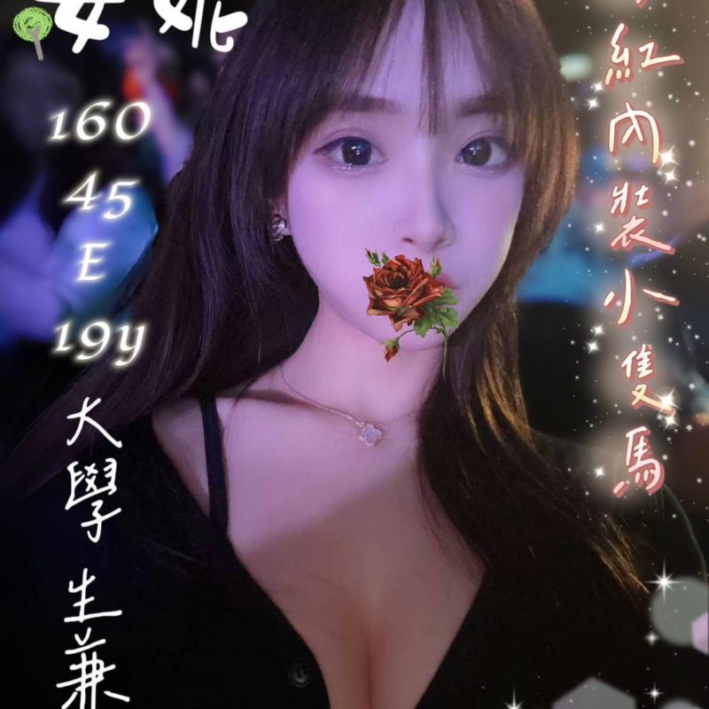 17412407210 台中外送 安妮