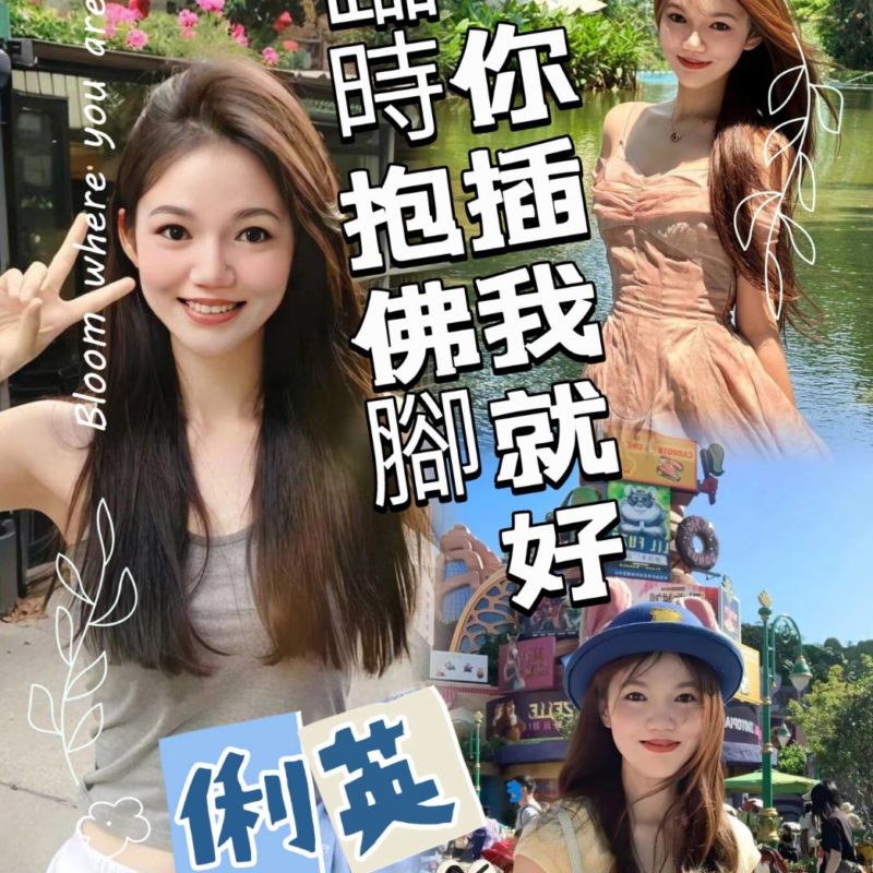 17412413570 桃園定點茶 俐英