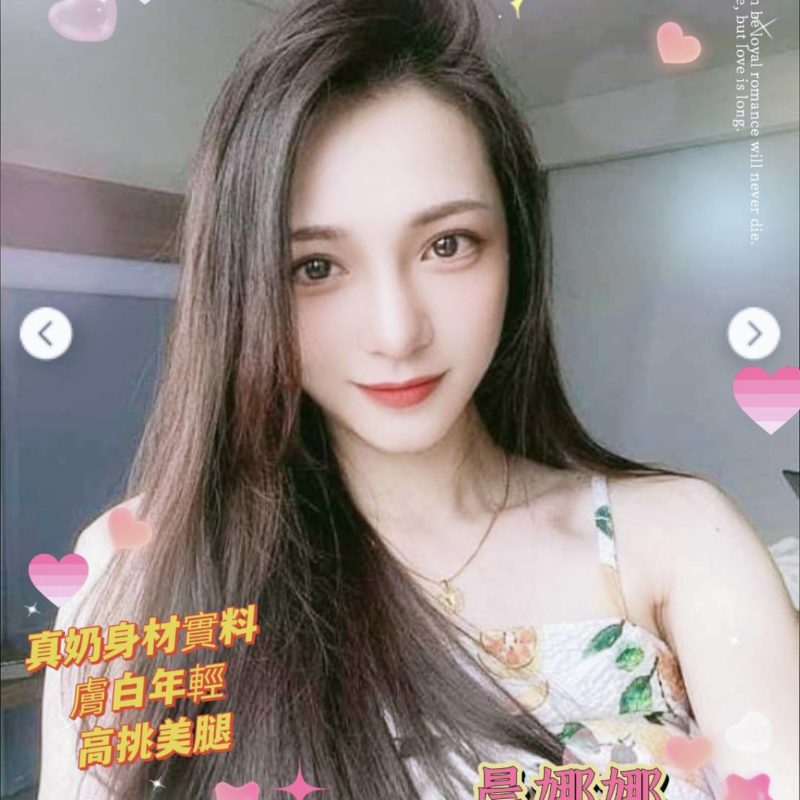 17412426290 高雄外送 晨娜娜