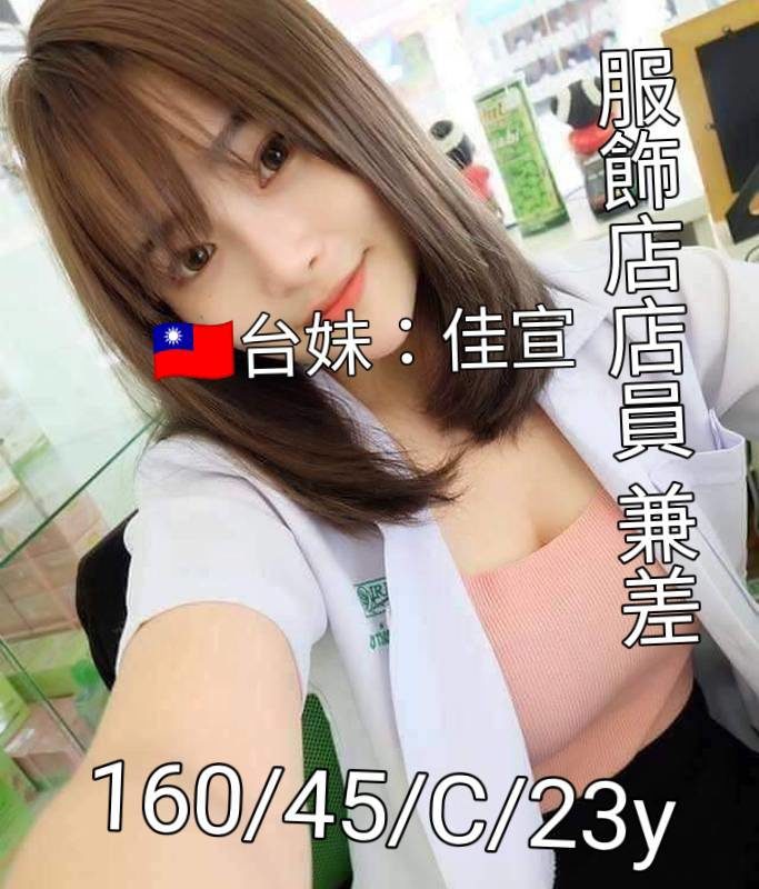 17412462030 台南外送茶 佳宣