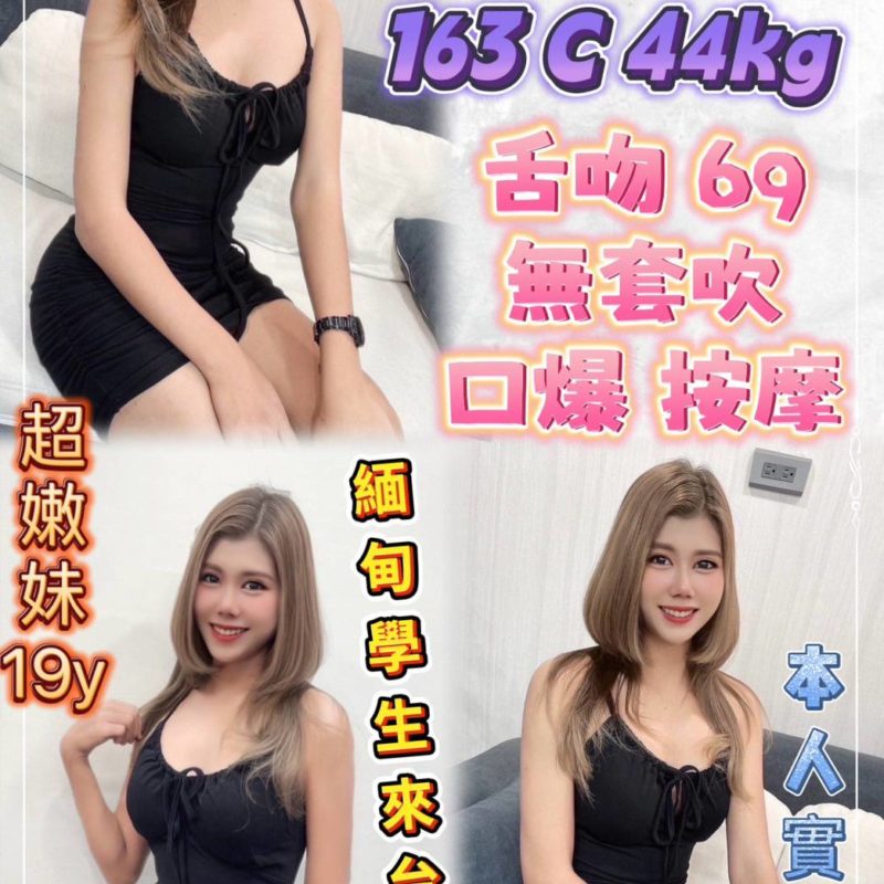 17413247340 台北定點 小藍