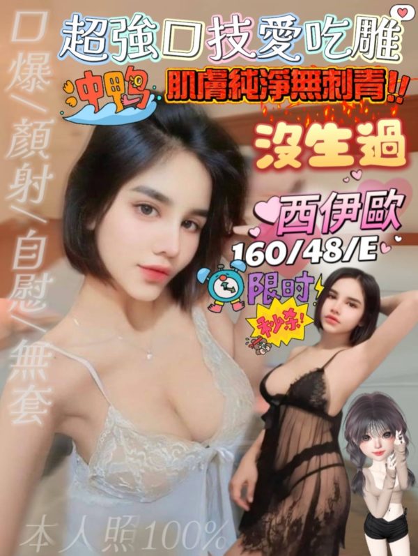 17413267690 高雄定點 西伊歐