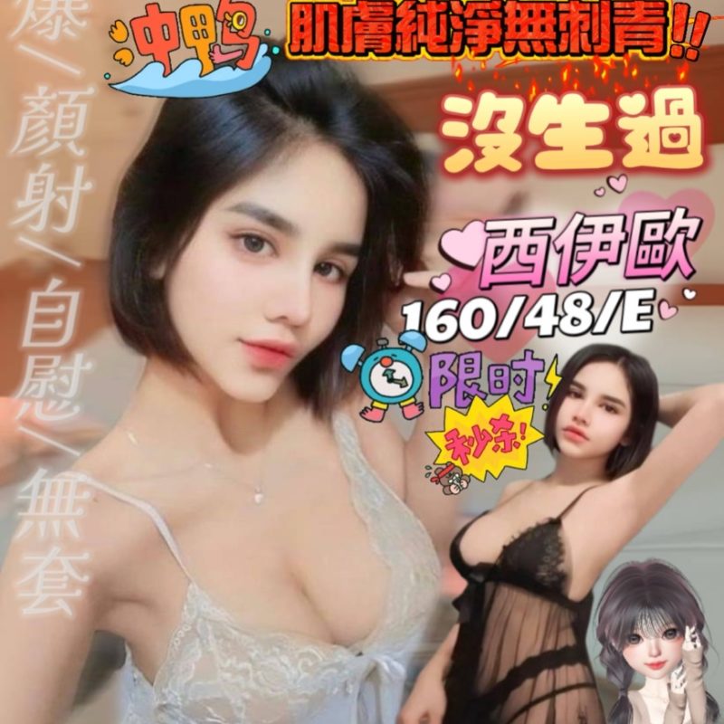 17413267690 高雄定點 西伊歐