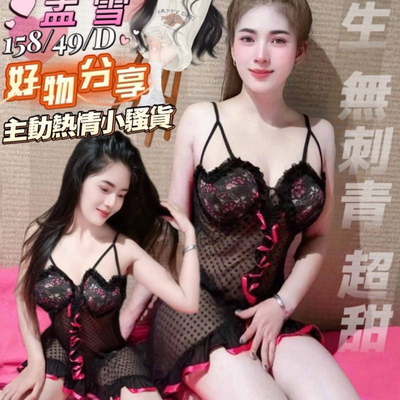 17413268420 高雄定點 孟雪
