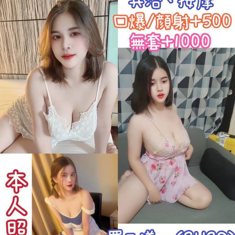 17413286440 台北定點 亞柔