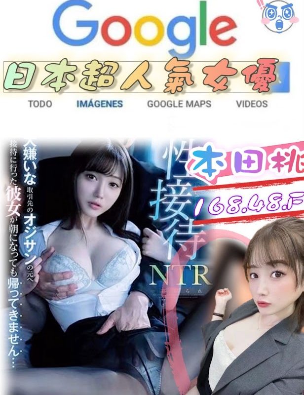 17413331340 台北外送 本田桃
