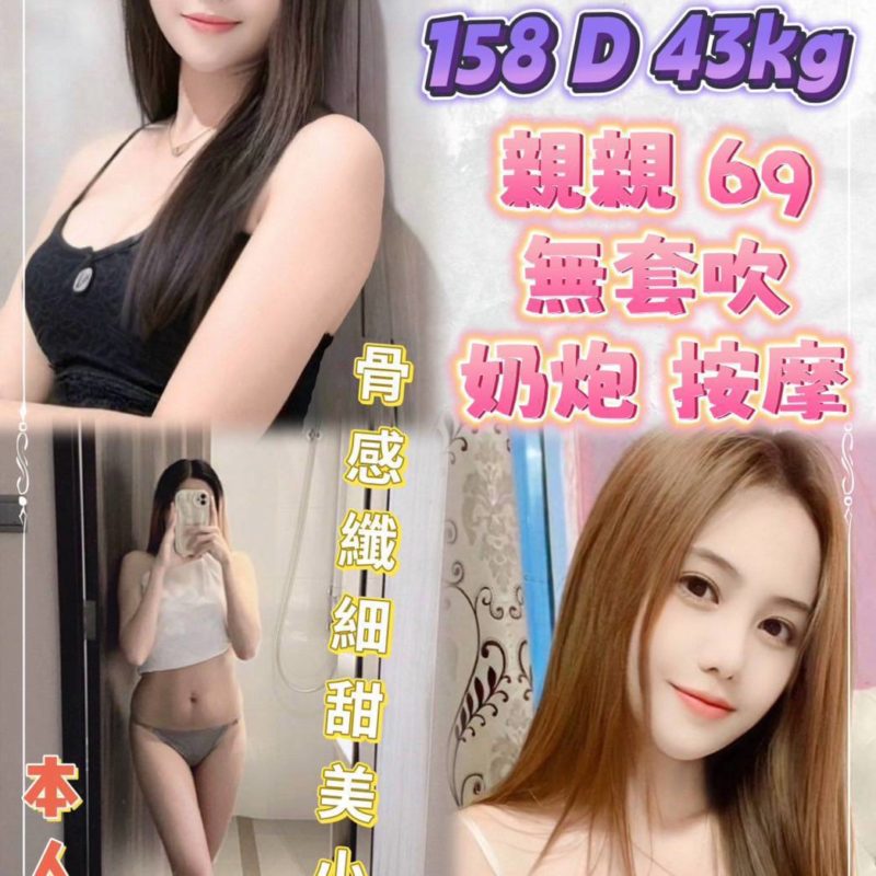 17414120300 台北定點 湘柔