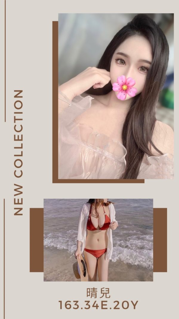 台北外送茶 晴兒