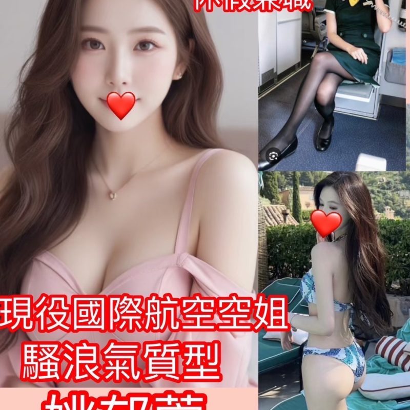 17414145360 桃園外送 姚郁萱